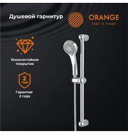 Orange O-Shower OS021 душевой гарнитур, хром