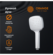 Orange O-Shower OS06 ручной душ, хром