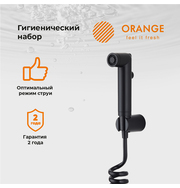 Orange HS011bk гигиенический душевой набор, черный