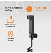 Orange HS021bk гигиенический душевой набор, черный