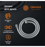 Orange O-Shower OH02 душевой шланг, хром