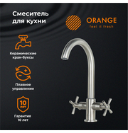 Orange Mia M34-821ni смеситель для раковины/кухни с поворотным изливом, никель